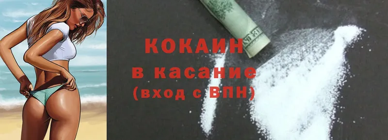 COCAIN Колумбийский Георгиевск