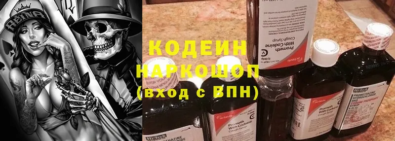 Кодеиновый сироп Lean напиток Lean (лин)  гидра ссылка  Георгиевск  купить закладку 